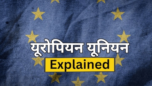 27 देशों के समूह यूरोपीय संघ की ताकत कितनी, ट्रंप टैरिफ के बीच कैसे करीब आए भारत-EU? ट्रेड डील पर 7 सवाल- जवाब