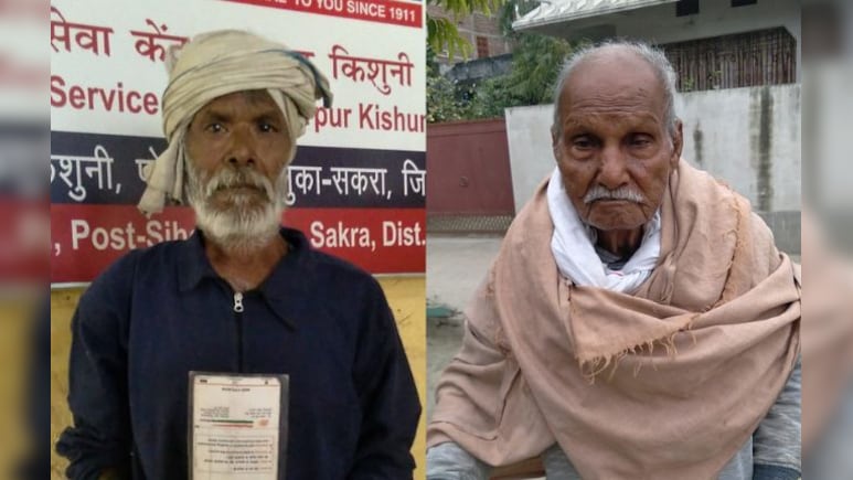 'श्रीमान आप तो मर चुके हैं, ओल्ड एज पेंशन नहीं मिलेगी'-बैंक अफसर की बात सुन बुजुर्ग दंग