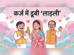 MP में 'लाड़ली बहना' का फुल सर्कल: योजना जहां से चली थी वहीं पहुंची, उल्टे 4.6 लाख करोड़ का कर्ज चढ़ा
