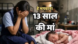 Minor Girl Becomes Mother: साढ़े तेरह साल की छात्रा ने बच्ची को दिया जन्म, पूछताछ में हुआ चौंकाने वाला खुलासा