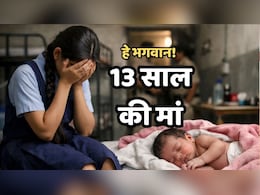 Minor Girl Becomes Mother: साढ़े तेरह साल छात्रा ने हॉस्टल में दिया बच्ची को जन्म, पूछताछ में हुआ चौंकाने वाला खुलासा