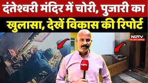 Danteshwari Mandir में चोरी, Pujari ने क्या बताया, देखें Vikas Tiwari की Report