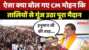 Panchayat Sachiv Sammelan में क्या बोल गए CM Mohan कि लगे जोर-जोर से ठहाके! | Viral | MP | Bhopal