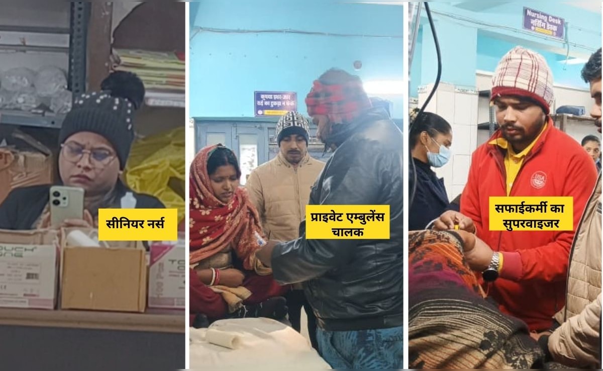 हाय रे बिहार की व्यवस्था! नर्स फोन में बिजी, सफाईकर्मी सुपरवाइजर और एबुंलेस चालक लगा रहा इंजेक्शन