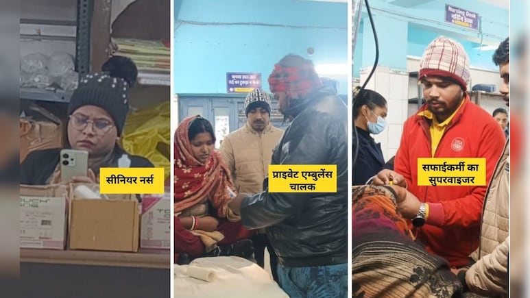 हाय रे बिहार की व्यवस्था! नर्स फोन में बिजी, सफाईकर्मी सुपरवाइजर और एबुंलेस चालक लगा रहा इंजेक्शन