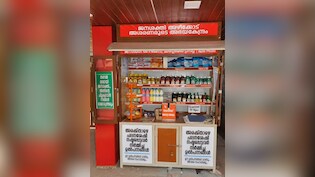 न दुकानदार, न कैमरा, न पहरा...सिर्फ भरोसे पर चल रही है केरल की ये दुकान