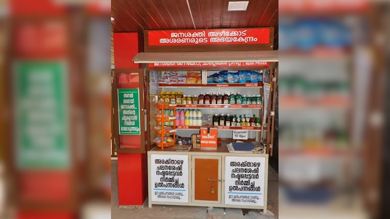 न दुकानदार, न कैमरा, न पहरा...सिर्फ भरोसे पर चल रही है केरल की ये दुकान