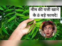 सुबह खाली पेट नीम की पत्ती खाने से कौन सी बीमारी दूर होती है?