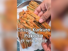 बेसन पकौड़ा- पनीर पकौड़ा से हटकर, एक बार ट्राई करें हरी प्याज का Crispy पकौड़ा, तारीफ करते नहीं थकेंगे खाने वाले
