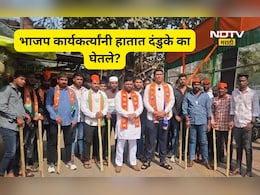 Pune News: पक्षाचे झेंडे सोडले हातात दांडके घेतले, भाजप कार्यकर्त्यांनी प्रचार संपताच असे का केले?