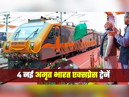 Four Amrit Bharat Trains: आज से 4 नई अमृत भारत ट्रेनें, PM मोदी दिखाएंगे हरी झंडी, किन राज्&zwj;यों के लोगों को होगा फायदा?