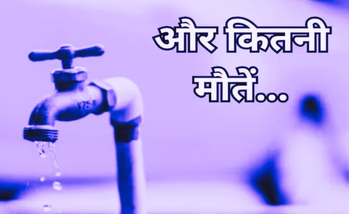 इंदौर में दूषित पानी से फिर 1 मौत, अब पूर्व वार्ड अध्यक्ष की गई जान, जानें, कहां पहुंचा डेथ टोल?