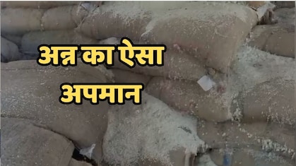 PDS Rice: एमपी में गरीबों के हक़ का 48 हजार क्विंटल चावल सड़ गया, दो साल तक सोता रहा सिस्टम