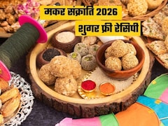 मकर संक्रांति पर मीठा खाने से न डरें! ट्राई करें ये 5 शुगर-फ्री रेसिपी, स्वाद और सेहत दोनों रहेंगे बरकरार