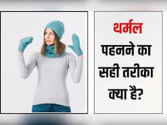 वार्मर पहनते हैं फिर भी ठंड लगती है? कहीं गलत तरीके से तो थर्मल नहीं पहन रहे हैं आप, जानें सही तरीका