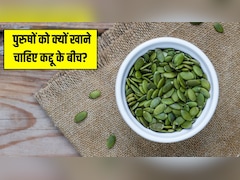 पुरुषों को क्यों खाने चाहिए कद्दू के बीच? न्यूट्रिशनिस्ट ने बताया रोज खाने से मिलेंगे ये जबरदस्त फायदे