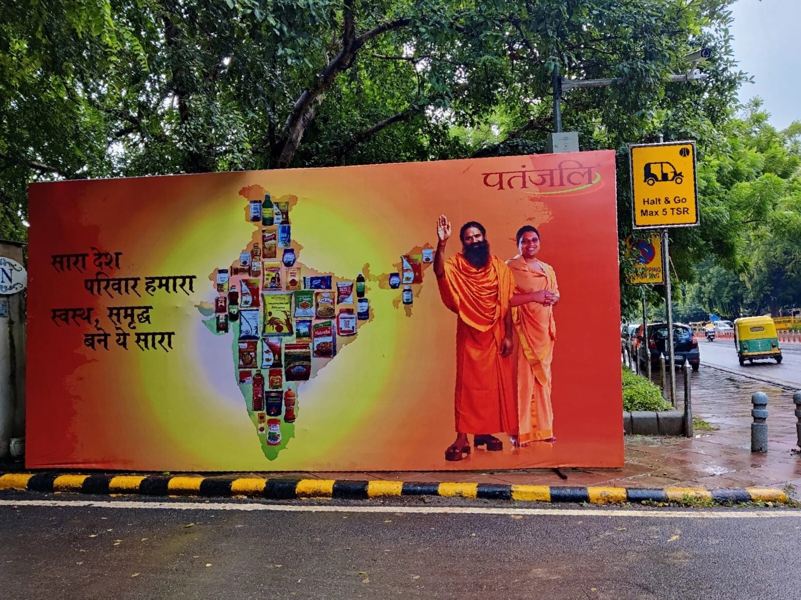 Promoter Share Freeze: Patanjali Foods Not Considering Another FPO