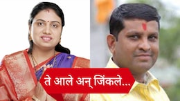 Jalgaon Municipal Election 2026 : ते आले अन् जिंकले; भाजपमधील नाराजीनंतर पती-पत्नी उमेदवार विजयी