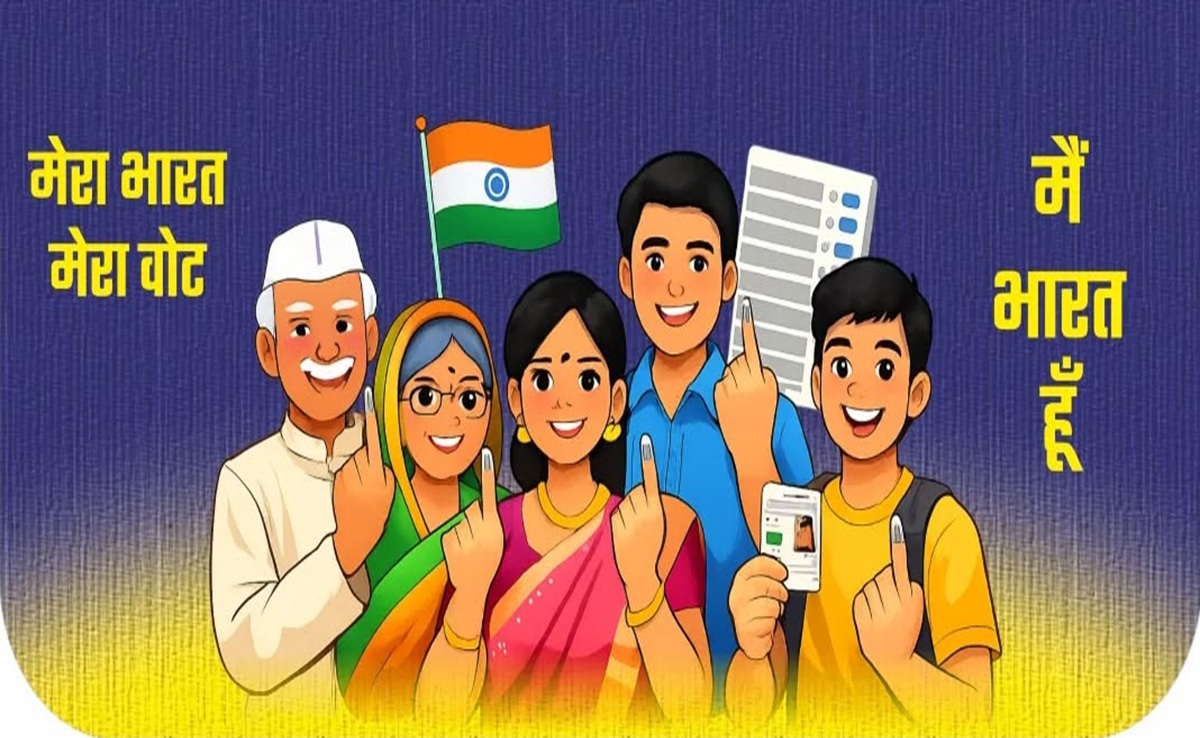 National Voters Day 2026: हर वोट मायने रखता है; राष्ट्रीय मतदाता दिवस पर जानिए वोटर लिस्ट में नाम कैसे जुड़वाएं