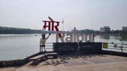 Raipur Marine Drive Parking Fee: मरीन ड्राइव आने वाले को अब देना होगा पार्किंग शुल्क, 4 और 12 घंटे के हिसाब से लगेगा इतना चार्ज