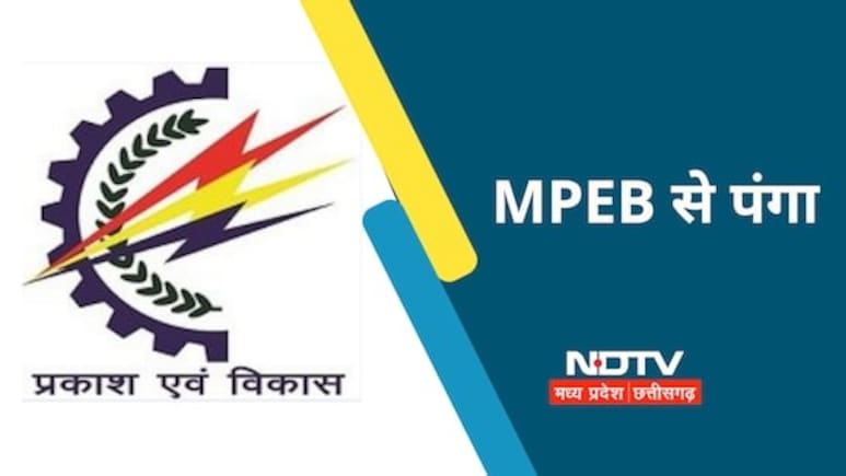 MP की राजधानी भोपाल में बिजली कर्मचारियों से मारपीट; इतने आरोपियों के खिलाफ दर्ज हुई FIR