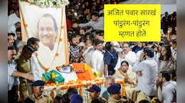 Ajit Pawar Video: अजित पवार विमान प्रवासात प्रचंड घाबरले होते, देवाच्या नावाचा करू लागले होते जप, पाहा VIDEO