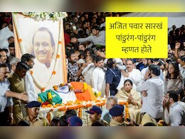 Ajit Pawar Video: अजित पवार विमान प्रवासात प्रचंड घाबरले होते, देवाच्या नावाचा करू लागले होते जप, पाहा VIDEO