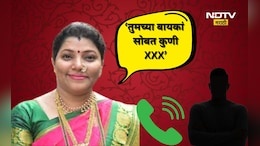 Thane News: 'ह्यांच्या बायका पळवून नेल्या का माझ्या नवऱ्याने' शिवसेनेच्या मिनाक्षी शिंदेंची ऑडीओ क्लिप Viral