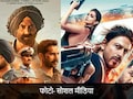 Pathaan Collection: पठान से आगे निकली बॉर्डर 2? शाहरुख खान और सनी देओल में किसने मारी बाजी