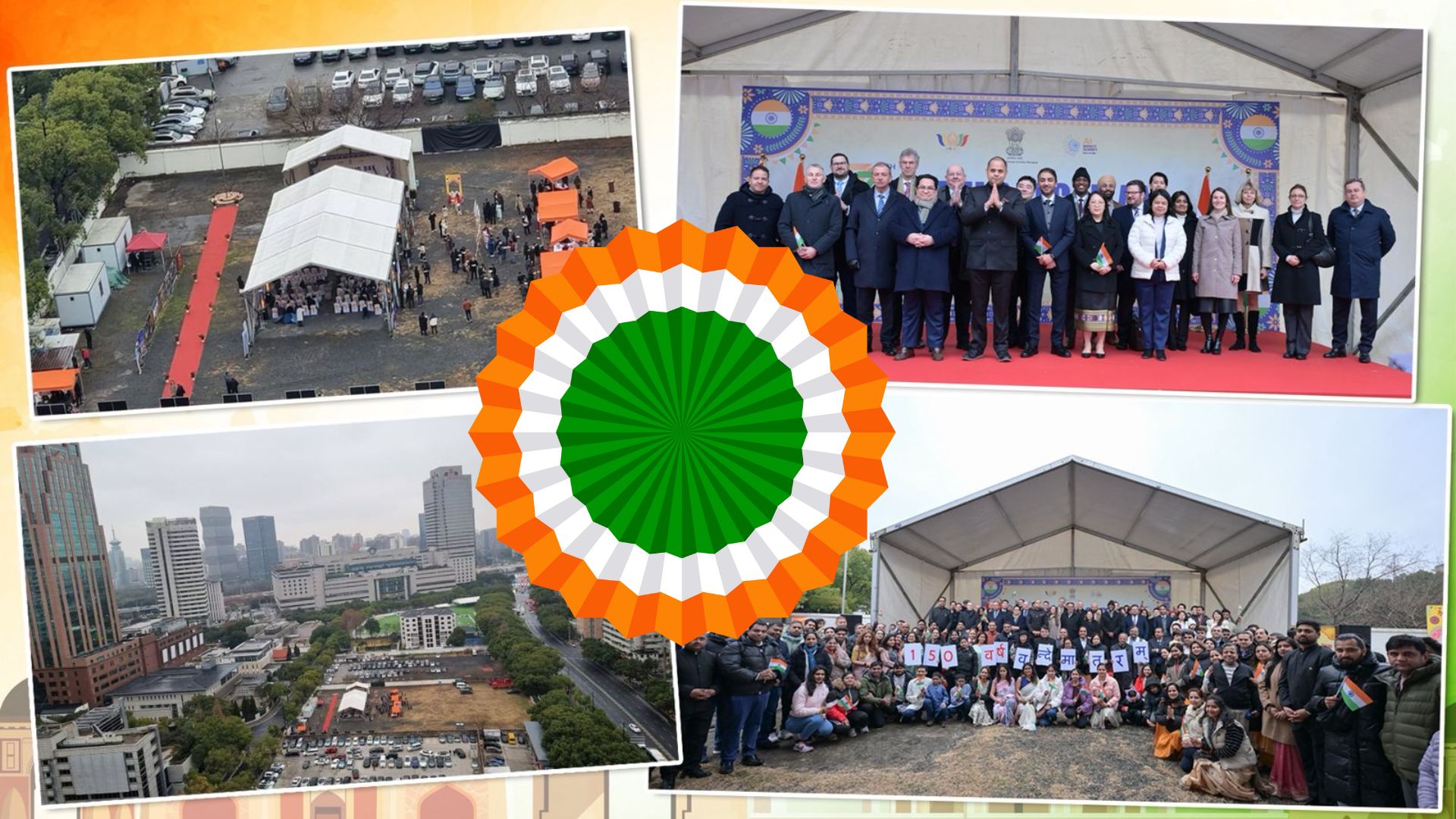 चीन में गूंज उठा वंदे मातरम, गणतंत्र दिवस पर बीजिंग में फहरा तिरंगा तो शंघाई में एक साथ आए 400 लोग