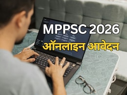 एमपीपीएससी परीक्षा 2026: आज से ऑनलाइन आवेदन शुरू, यहां जानिए महत्वपूर्ण तिथियां, सिलेब्स, पैटर्न