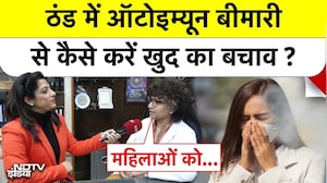 ठंड में Autoimmune Diseases से कैसे करें खुद का बचाव ? | AIIMS HOD Dr. Uma Kumar