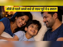 सोने से पहले अपने बच्चे से जरूर पूछें ये 6 सवाल, Parenting Coach ने बताया रिश्ता जिंदगी भर मजबूत रहेगा