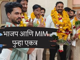 Amravati Municipal Council : सत्तेसाठी काहीपण! भाजप आणि MIM पुन्हा एकत्र