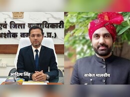 Ashoknagar New Collector: 3 करोड़ रिश्वत मांगने का आरोप&hellip; कलेक्टर की छुट्टी! अब अशोकनगर के नए कलेक्टर बने साकेत मालवीय