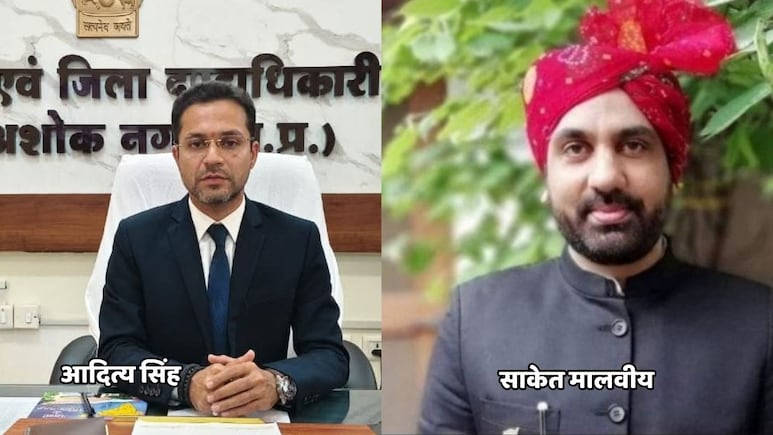 Ashoknagar New Collector: 3 करोड़ रिश्वत मांगने का आरोप&hellip; कलेक्टर की छुट्टी! अब अशोकनगर के नए कलेक्टर बने साकेत मालवीय