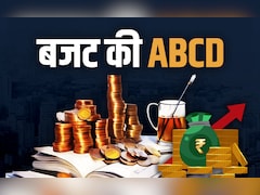 बजट और इकनॉमिक सर्वे से जुड़े 10 कठिन शब्द, इनका मतलब जानकर समझ जाएंगे पूरी ABCD