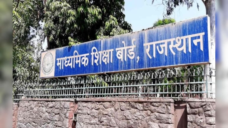 Rajasthan: धुलंडी के दिन राजस्थान बोर्ड की 12वीं की परीक्षा, संयुक्त अभिभावक संघ ने किया विरोध