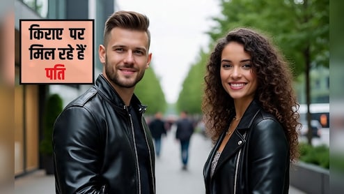 यहां किराए पर मिल रहे हैं हैंडसम पत&zwj;ि! ऐसे तय किया जाता है रेट, ज्यादा पसंद आने पर शादी का भी मौका, लगी रहती है टूरिस्ट की भीड़