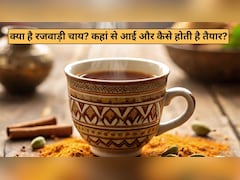 अमा आम चाय कौन पीता है भई, छोड़ो! सीना तानकर रजवाड़ी चाय का स्वाद लो, पर पहले सब जान लो, क्या है कहां से आई और पूरा इतिहास