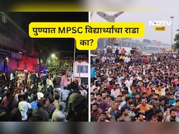 Pune News: MPSC चे विद्यार्थी मध्यरात्री रस्त्यावर का उतरले? दुसऱ्या दिवशी नदीपात्रात आंदोलन, नक्की प्रकरण काय