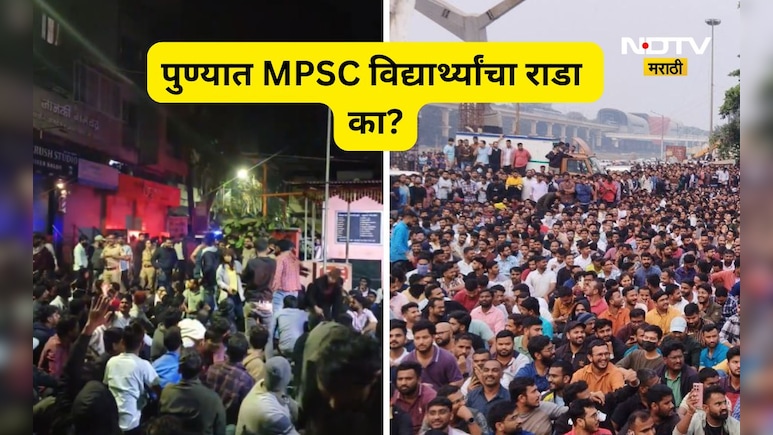 Pune News: MPSC चे विद्यार्थी मध्यरात्री रस्त्यावर का उतरले? दुसऱ्या दिवशी नदीपात्रात आंदोलन, नक्की प्रकरण काय