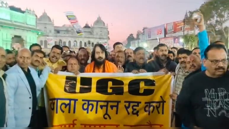 "सवर्ण समाज के लिए बेड़ियां है UGC, कानून को वापस ले सरकार..." सड़क पर उतरे लोगों ने प्रदर्शन कर की ये मांग