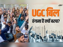 LIVE UPDATES: UGC के नए नियमों के खिलाफ देशभर में प्रदर्शन, CJI सूर्यकांत की बेंच आज करेगी सुनवाई
