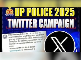 यूपी पुलिस में बंपर भर्ती निकलने के बाद इस चीज में छूट की मांग कर रहे युवा, सोशल मीडिया पर कैंपेन शुरू