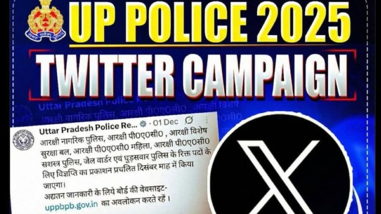 यूपी पुलिस में बंपर भर्ती निकलने के बाद इस चीज में छूट की मांग कर रहे युवा, सोशल मीडिया पर कैंपेन शुरू