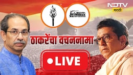 MNS-  UBT Manifesto LIVE: 'राहुल नार्वेकरांचे अध्यक्षपद काढून घ्या', उद्धव ठाकरे संतापले