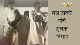 Raj Thackeray: कधीतरी लवचिक भूमिका घेतली तर... बाळासाहेब ठाकरेंसाठी लिहिलेल्या भावुक पोस्टमध्ये राज ठाकरेंचं विधान