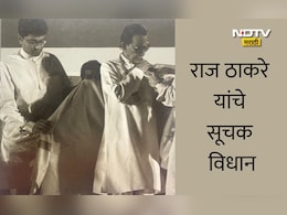 Raj Thackeray: कधीतरी लवचिक भूमिका घेतली तर... बाळासाहेब ठाकरेंसाठी लिहिलेल्या भावुक पोस्टमध्ये राज ठाकरेंचं विधान