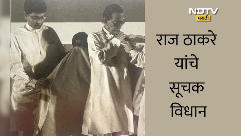 Raj Thackeray: कधीतरी लवचिक भूमिका घेतली तर...बाळासाहेब ठाकरेंसाठी लिहिलेल्या पोस्टमध्ये राज ठाकरेंचं विधान